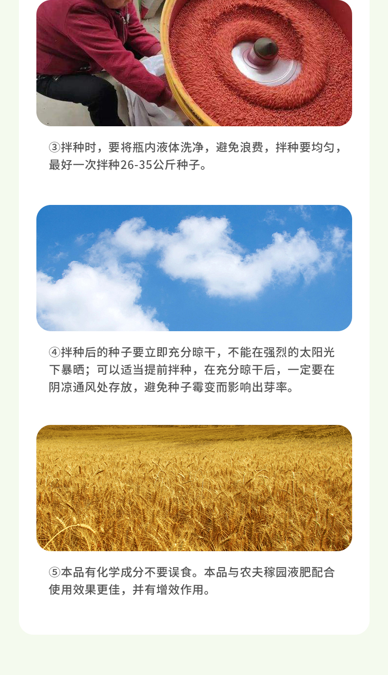 注意事项
