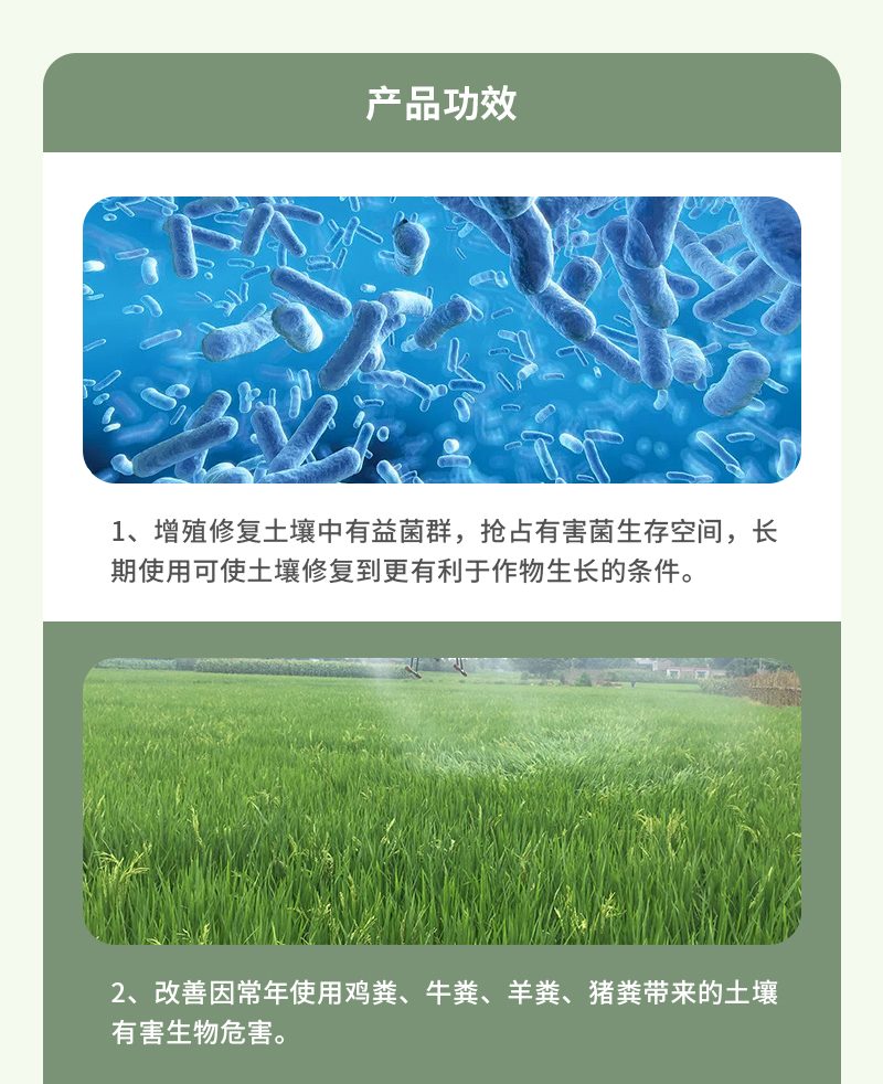 产品功效