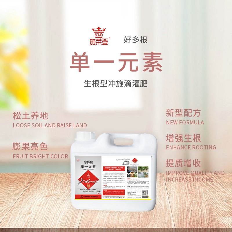 好多根：生根型冲施滴灌肥