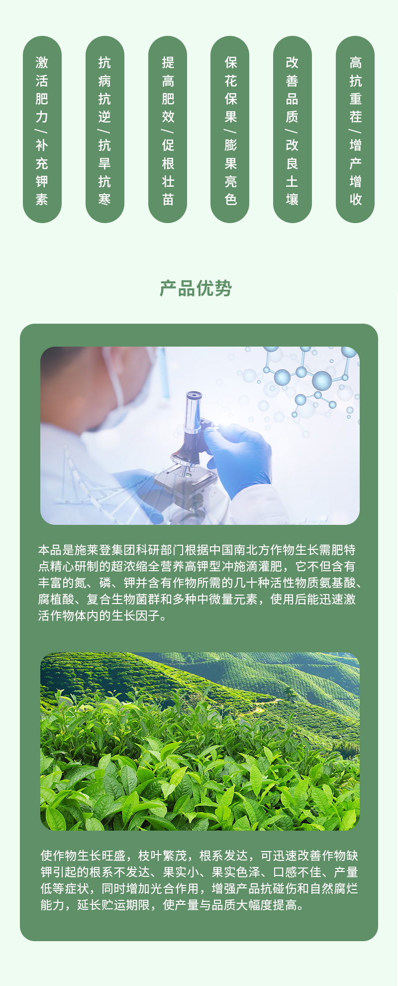 产品优势