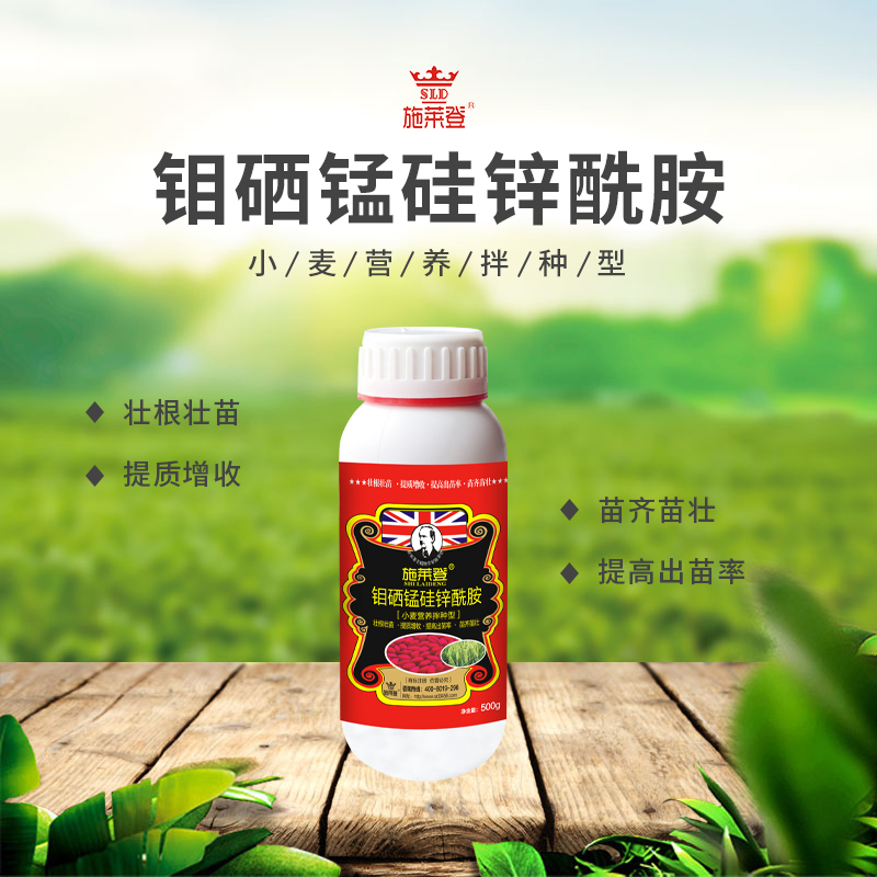 小麦营养拌种型