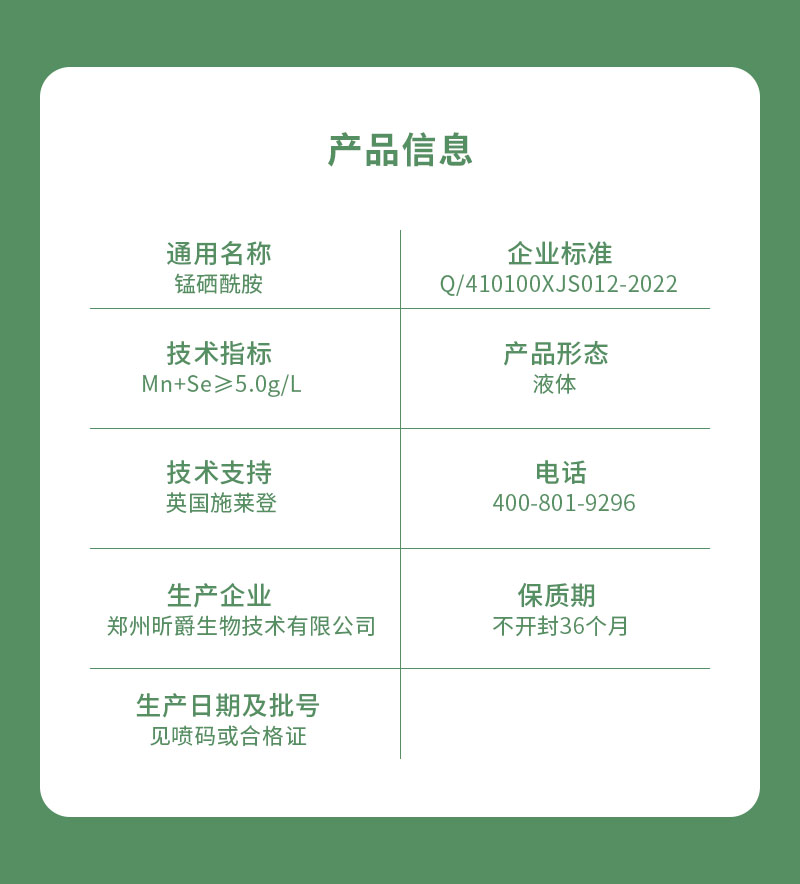 产品信息