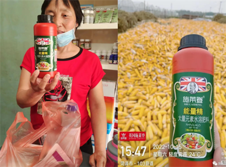 叶面追肥新产品，施莱登能量精！让作物长势有劲、提质增产。