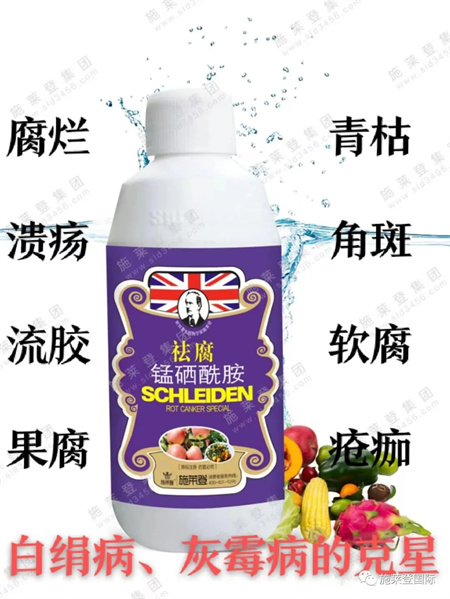 作物得了腐烂病、溃疡病，产量减少怎么办