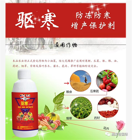 气温越来越低，防冻就用施莱登驱寒，效果挺好！