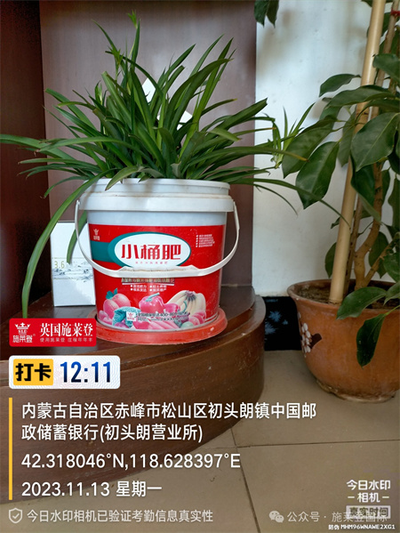施莱登氨基酸水溶肥料