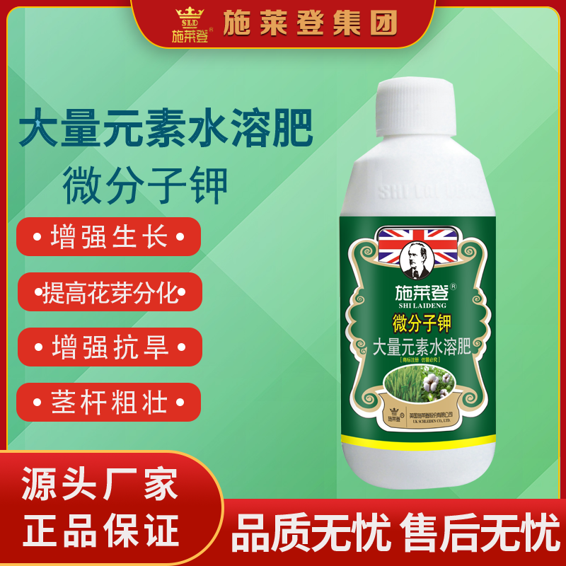 施莱登微分子钾