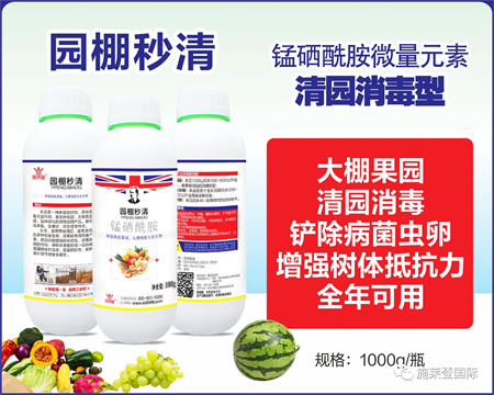 为何在落叶前就要用施莱登园棚秒清清园呢？！