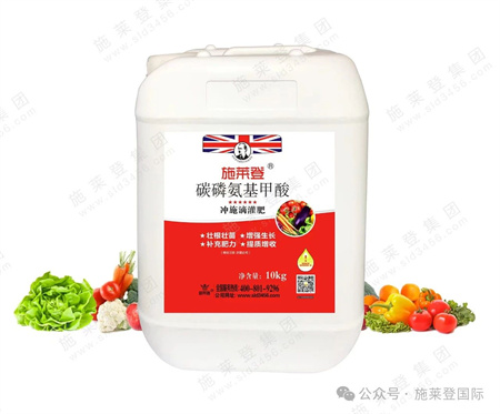 施莱登冲施滴灌肥精用了都说好