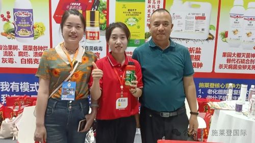 河南施莱登闪耀成都植保技术交流会
