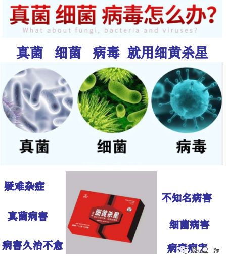 作物细菌病害防治，就用施莱登“细黄杀星”