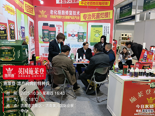 施莱登集团强势亮相第32届山东植保会 斩获百 万级订单彰显农业科技硬实力